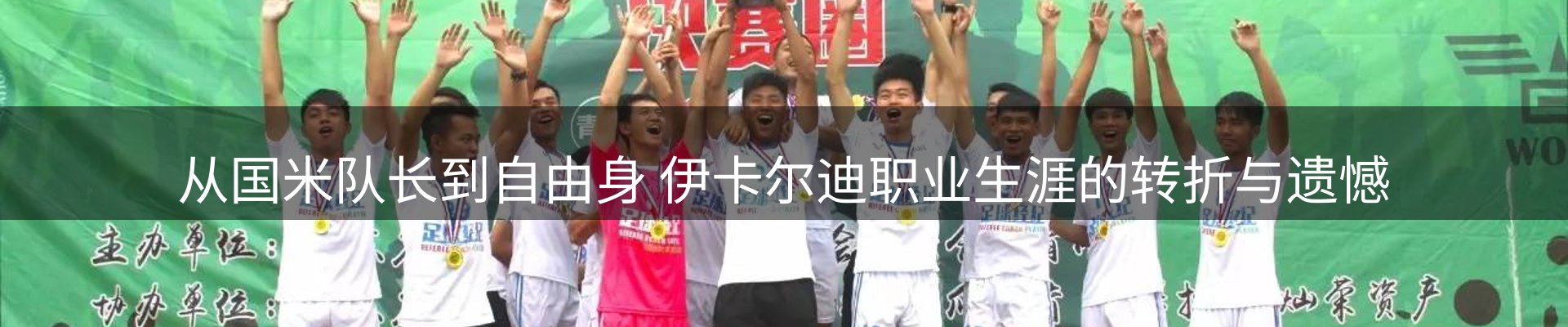 新闻展望