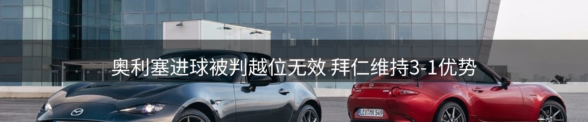 新闻展望
