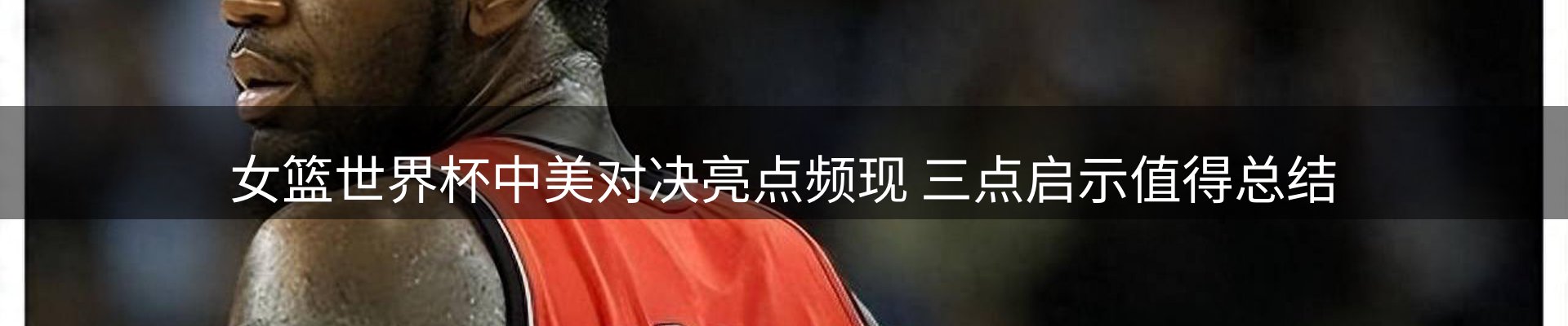 新闻展望