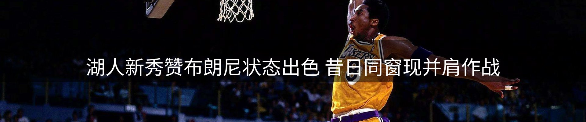 新闻展望