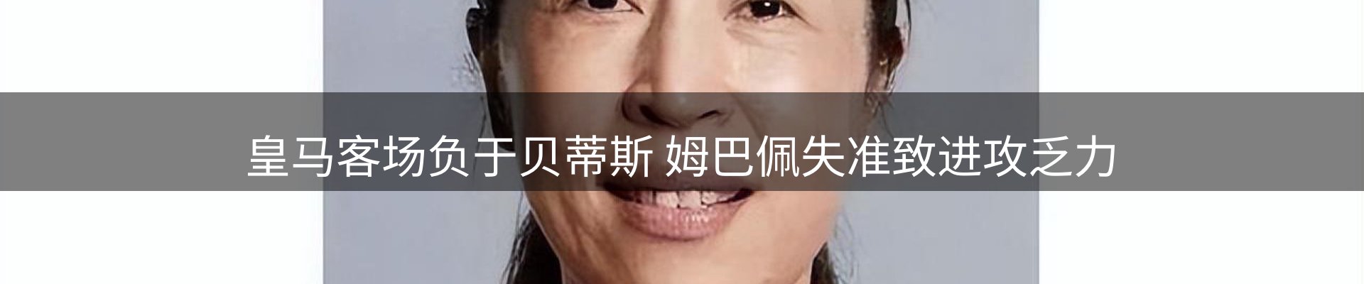 新闻展望