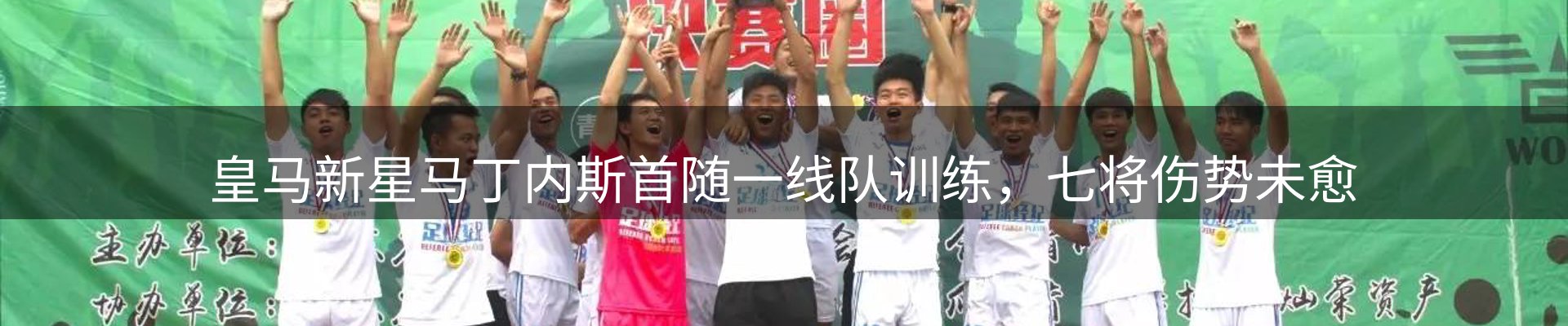 新闻展望