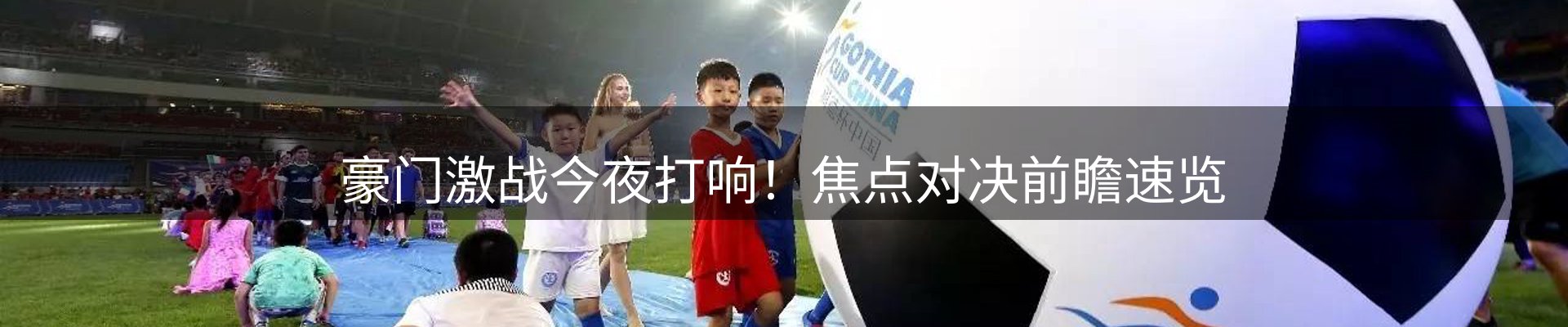 新闻展望